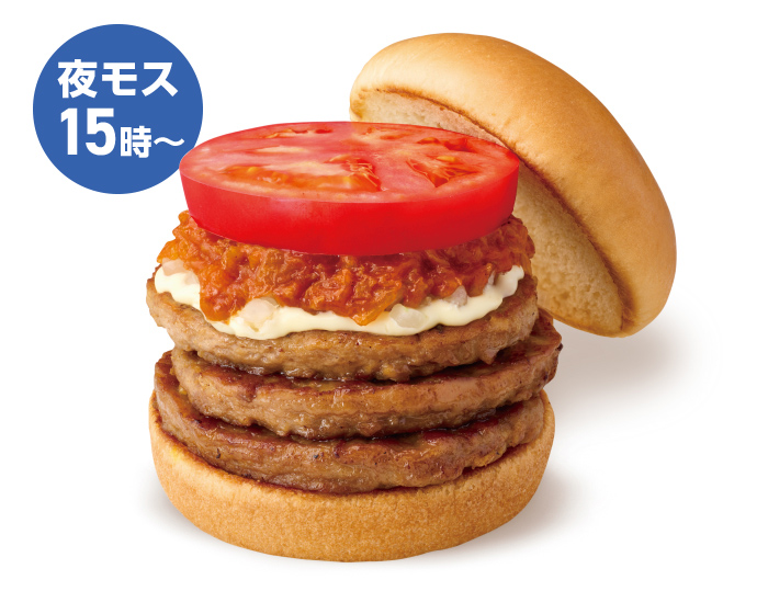 【期間・時間限定】トリプルモスバーガー ＜15時から販売＞