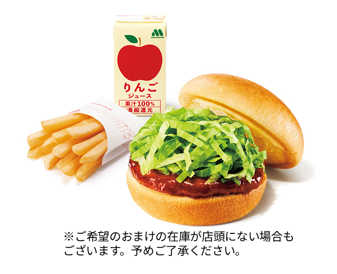 ワイワイテリヤキバーガーセット