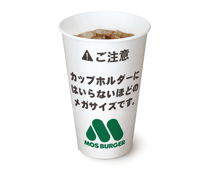 【数量限定】ペプシコーラ メガサイズ