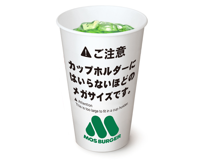 【数量限定】メロンソーダ（無果汁） メガサイズ