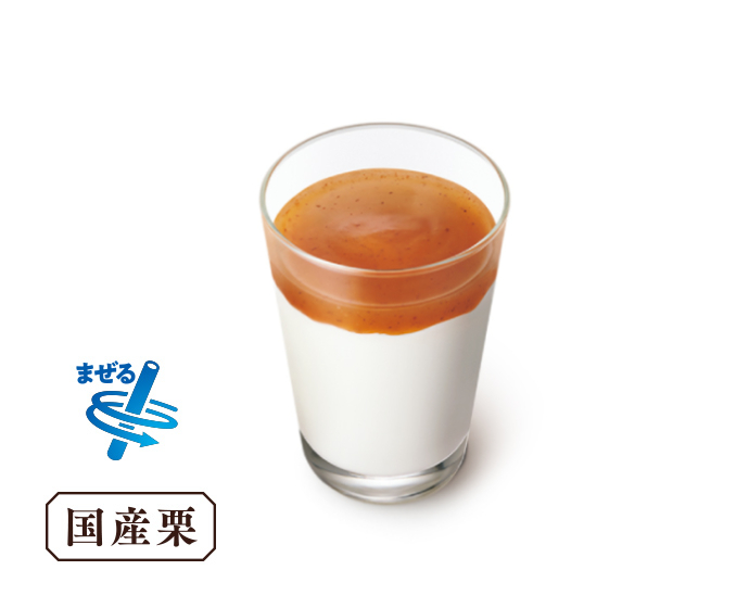 【特別価格】まぜるシェイク 栗S